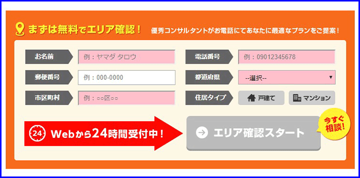 auひかり代理店NEXT ONE