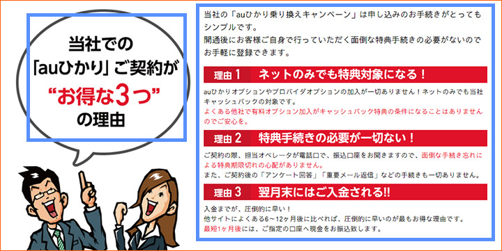 (株)コールフォースのお得な理由