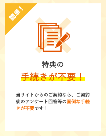 キャッシュバック手続き詳細が不明