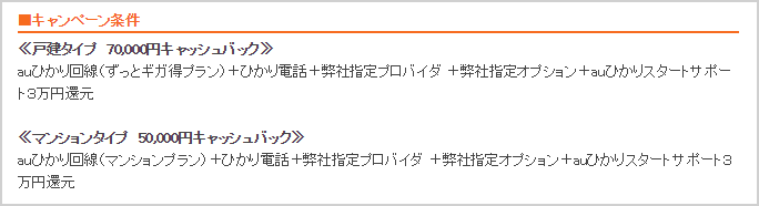 株式会社NEXT ONEのキャッシュバック