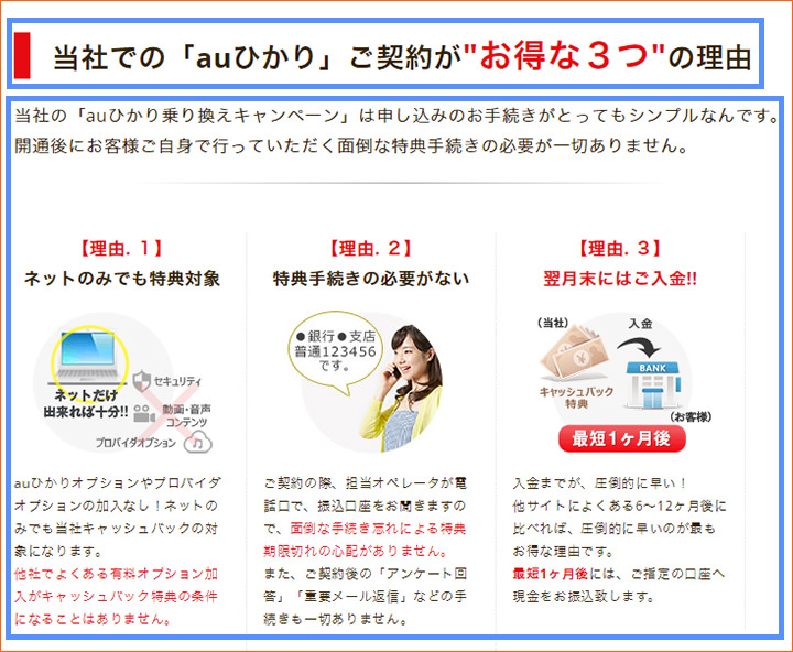 NEXTのお得な理由