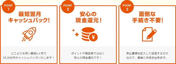 auひかり代理店パイオンのお得なポイント