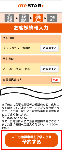 あなたの情報を入力する