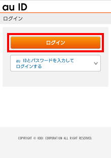 My auからログイン